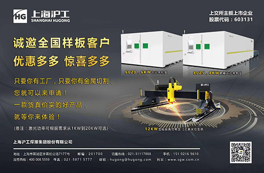 918博天堂激光切割机诚邀样板客户，，，，，，巅峰让利，，，，，，钜惠给你！