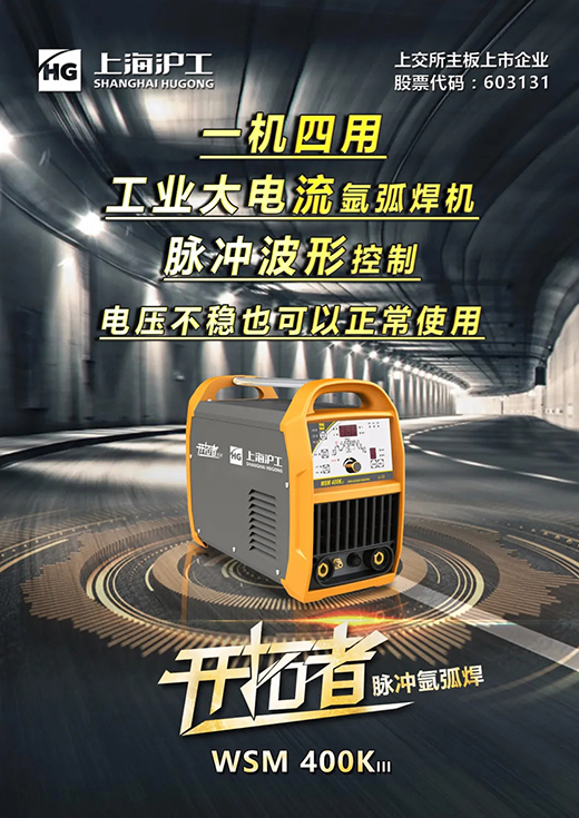上；；；；918博天堂WSM 315/400KIII脉冲氩弧焊机