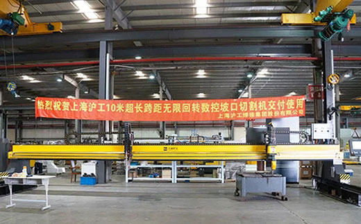上；；；；918博天堂10米超长跨距无限回转数控坡口切割机克日交付客户