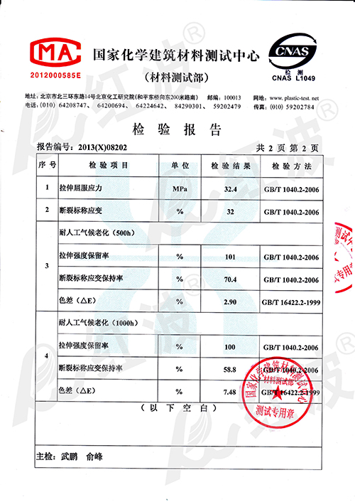 APVC防腐复合海浪瓦